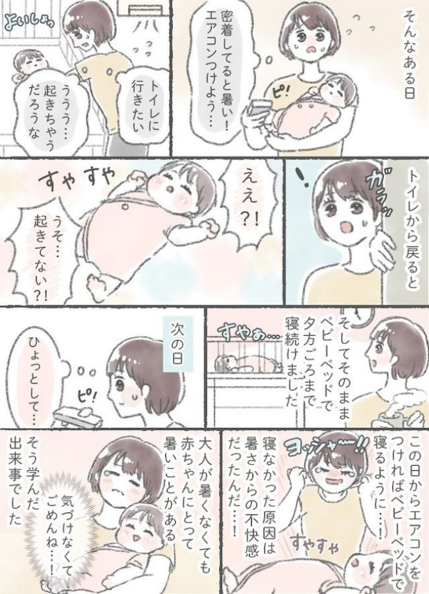 「気づかなくてごめんね…」赤ちゃんがベッドで寝てくれない理由が判明！