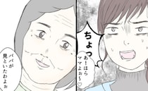 「見といたわよぉ」ベビーカーごと娘を連れ去り！？→見知らぬ女性の恐ろしい行動＜クンクンおばさん＞