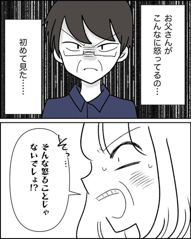 母の愛は有料でした／たに
