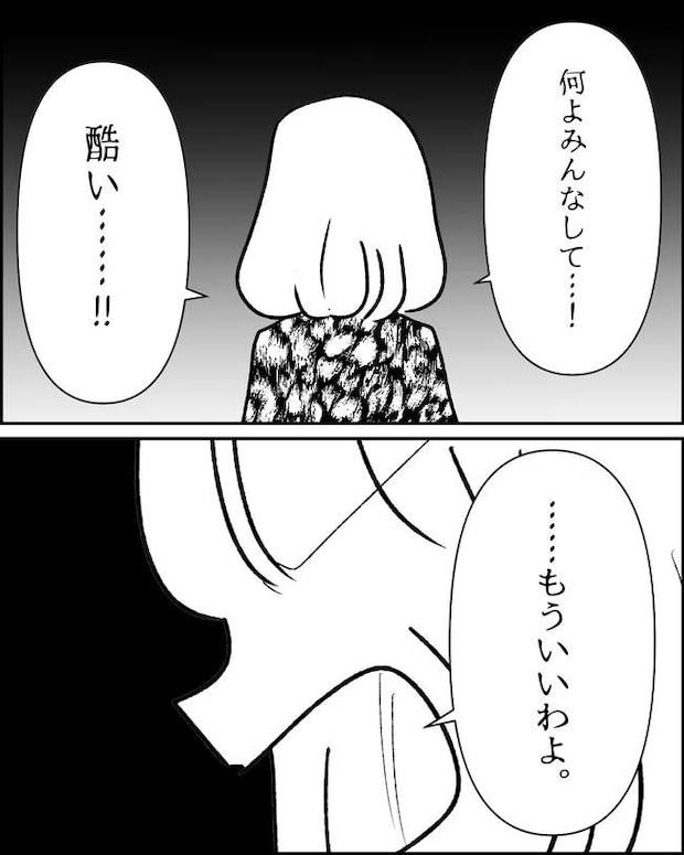 母の愛は有料でした/たに
