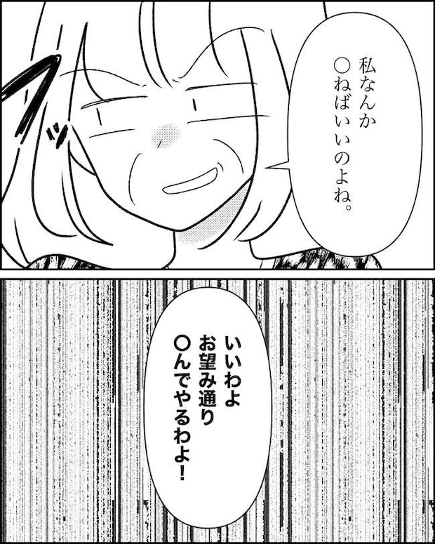 母の愛は有料でした/たに