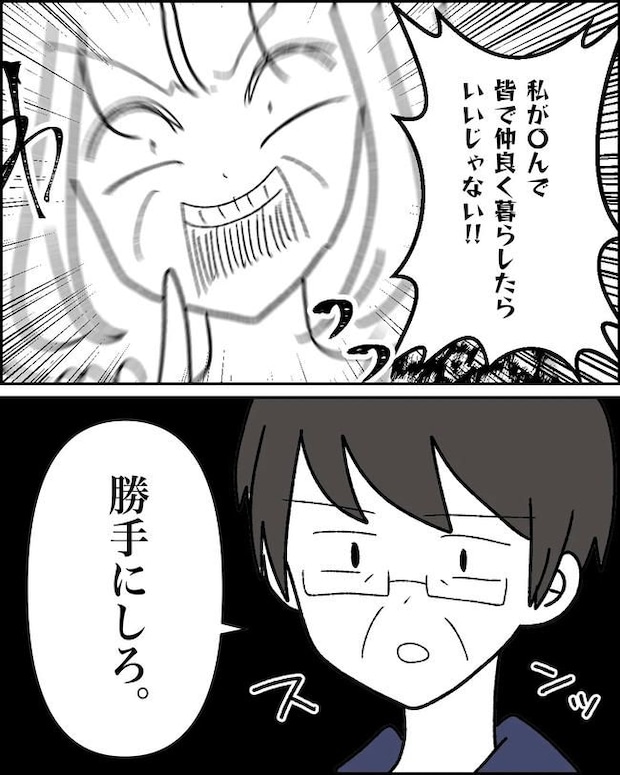 母の愛は有料でした/たに