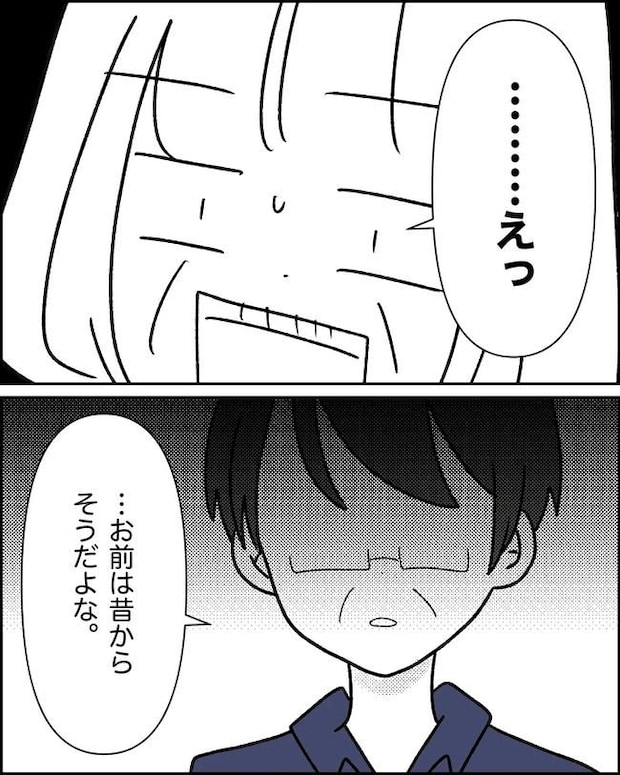 母の愛は有料でした/たに