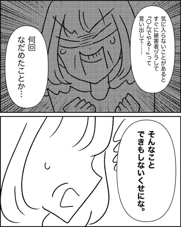 母の愛は有料でした/たに
