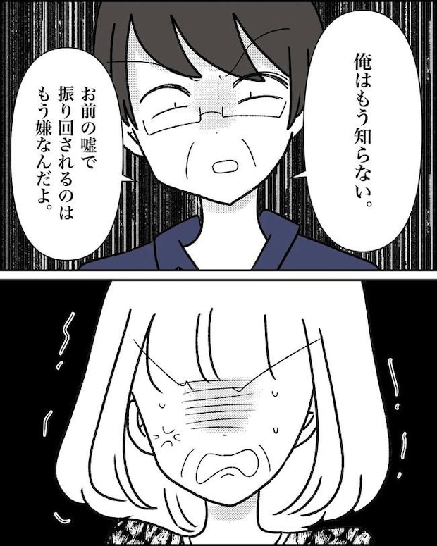 母の愛は有料でした/たに