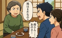 「またダメだった…」結婚10年目、帰省のたびに孫プレッシャーをかける義母→温厚な夫がビシッと反論