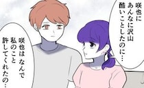 ひどい事したのになぜ許すの？不妊治療で荒れる妻を支え続けた夫が明かした本音