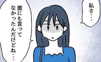 選択的子なしを責められる女性「実は、私ね」告白した思わぬ事実に、親友は？＜押し付けマウント女子＞