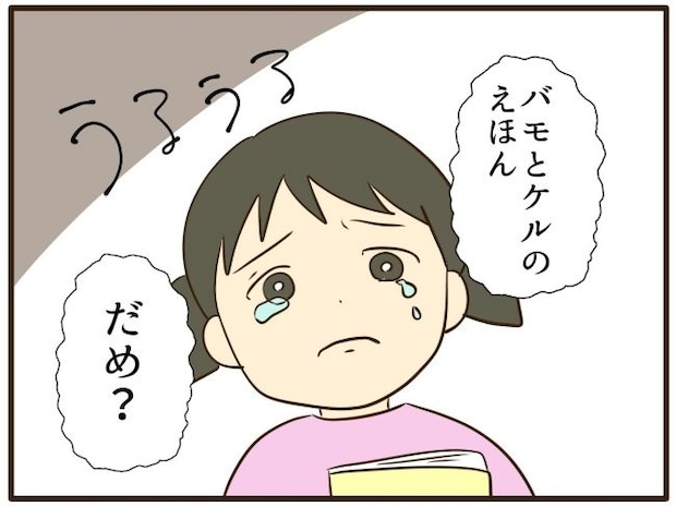 あなたはなんてかわいそう/山野しらす