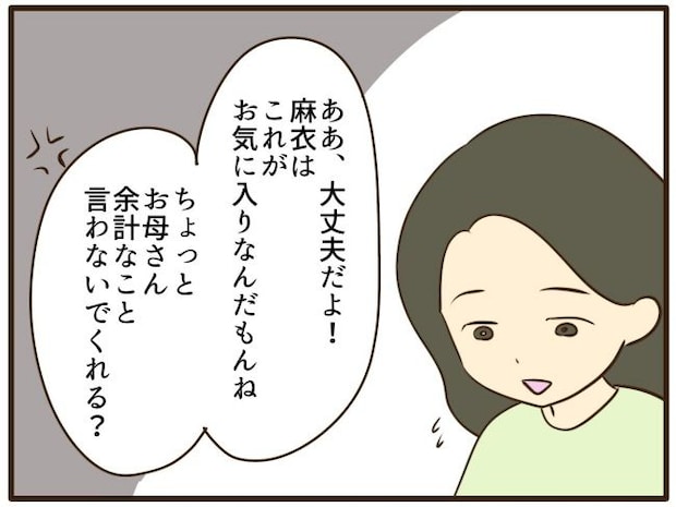 あなたはなんてかわいそう/山野しらす