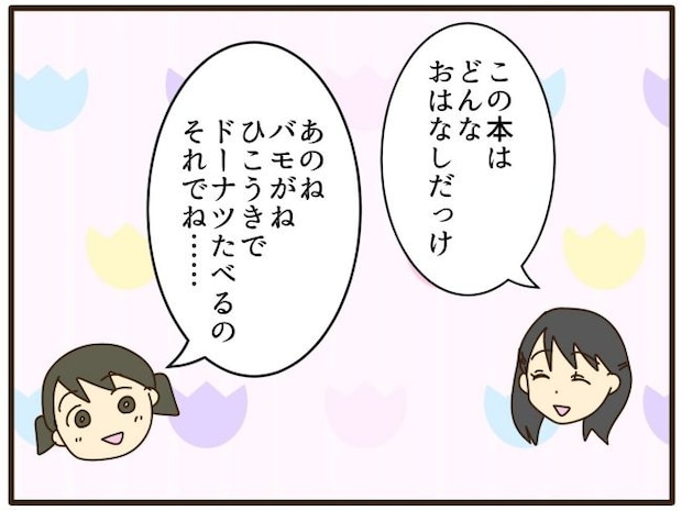 あなたはなんてかわいそう/山野しらす