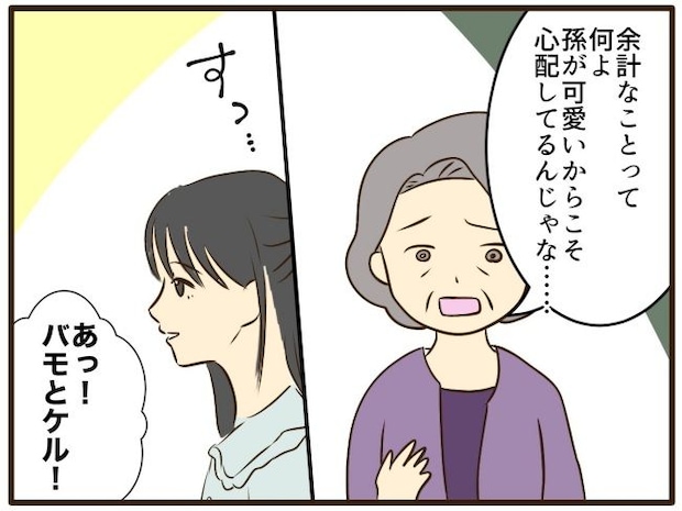 あなたはなんてかわいそう/山野しらす
