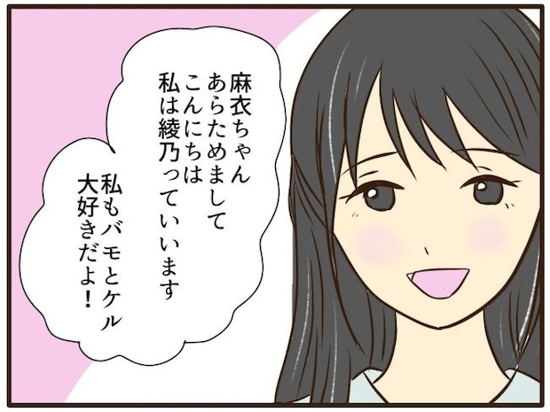 あなたはなんてかわいそう/山野しらす