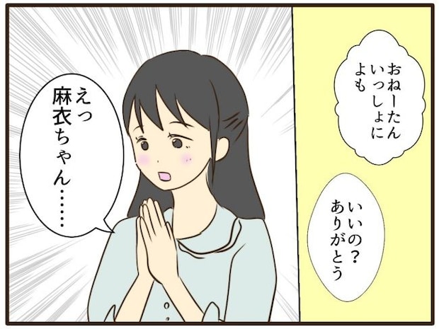 あなたはなんてかわいそう/山野しらす