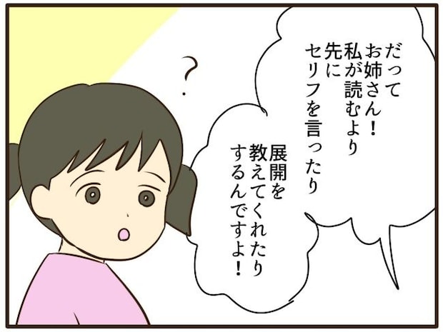 あなたはなんてかわいそう/山野しらす