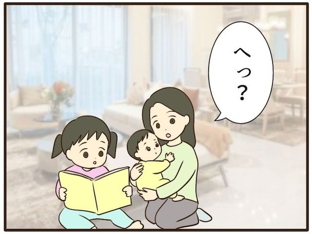 あなたはなんてかわいそう/山野しらす