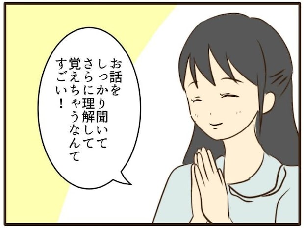 あなたはなんてかわいそう/山野しらす