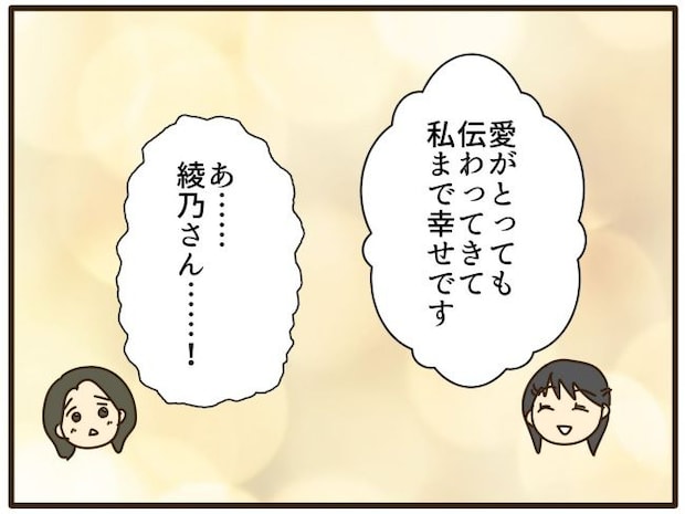 あなたはなんてかわいそう/山野しらす