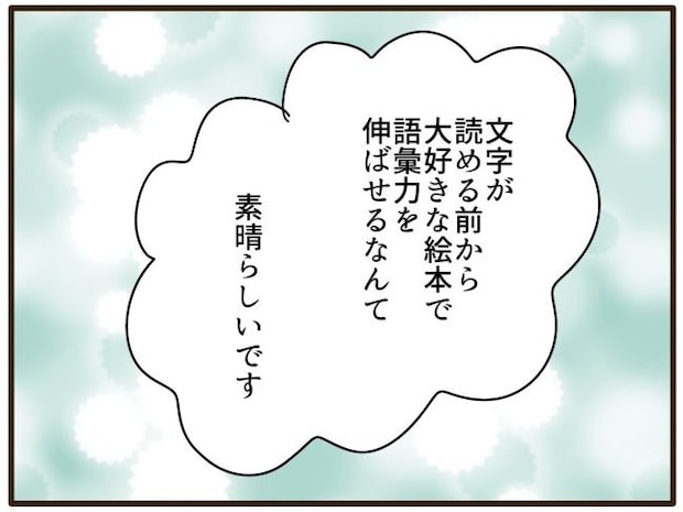 あなたはなんてかわいそう/山野しらす