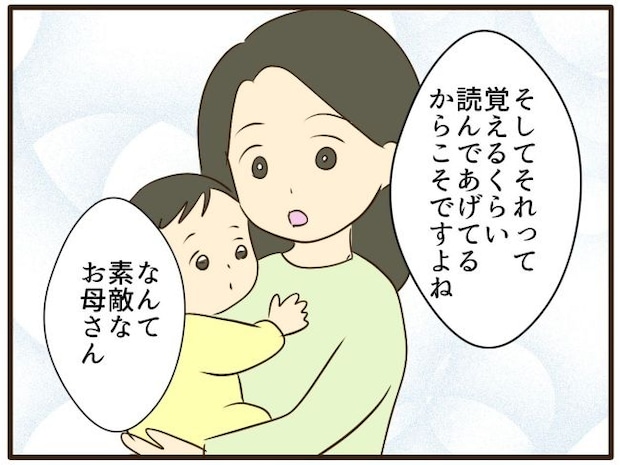あなたはなんてかわいそう/山野しらす