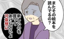 弟「二度と彼女に会わせない」失礼発言をする母にビシッ！すると母「あら、可哀想に…」矛先はまさかの