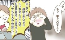 発熱だって“映え”！「撮らないで…」病気の子よりSNS優先！夢中になったママの行動にドン引き！