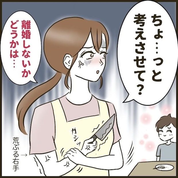 自己中クズ夫に天罰を！／みぃ子