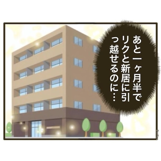 自己中クズ夫に天罰を！／みぃ子