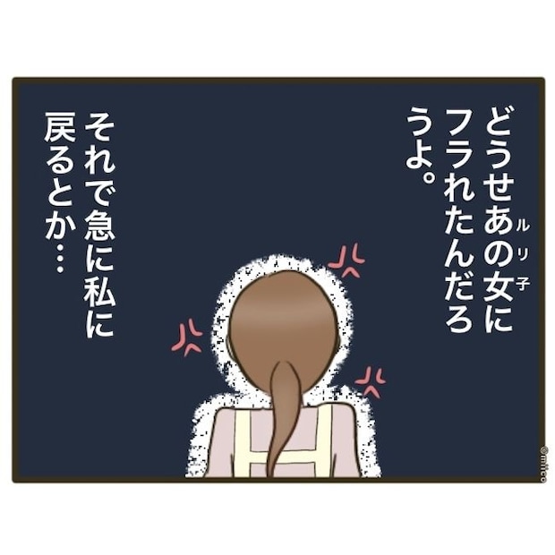 自己中クズ夫に天罰を！／みぃ子