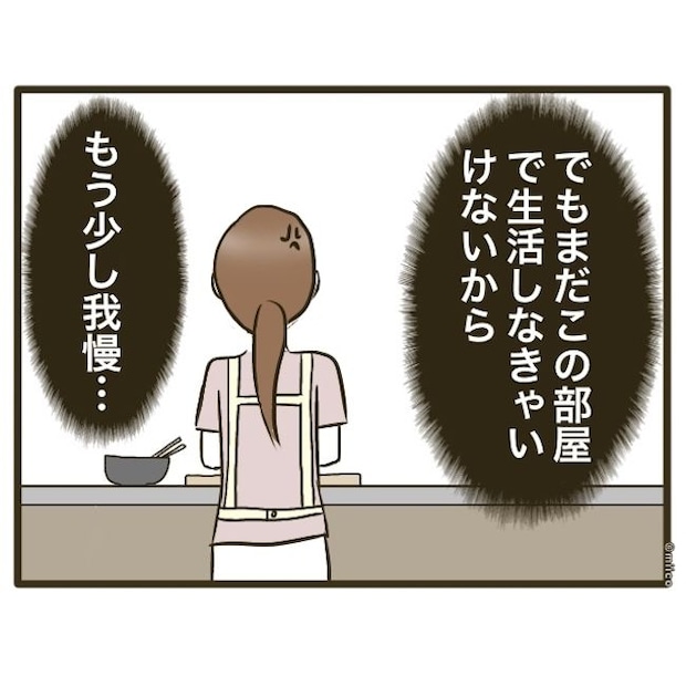 自己中クズ夫に天罰を！／みぃ子