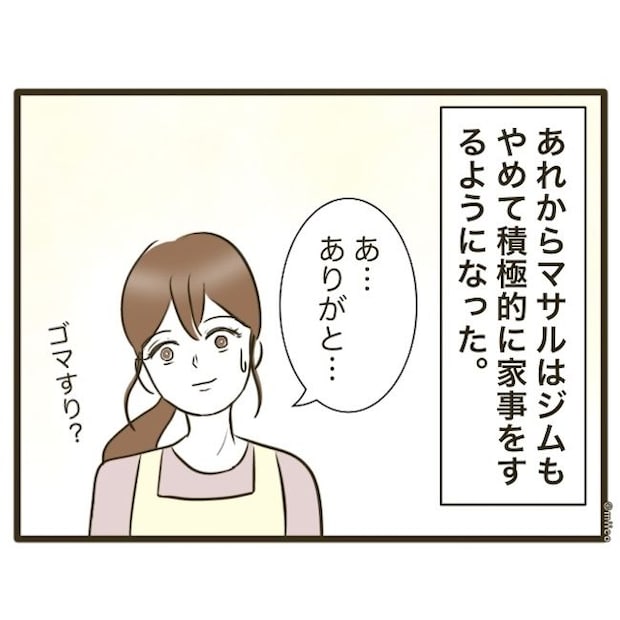 自己中クズ夫に天罰を！／みぃ子