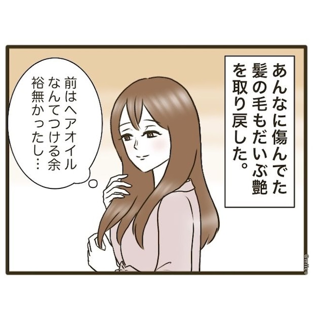 自己中クズ夫に天罰を！／みぃ子