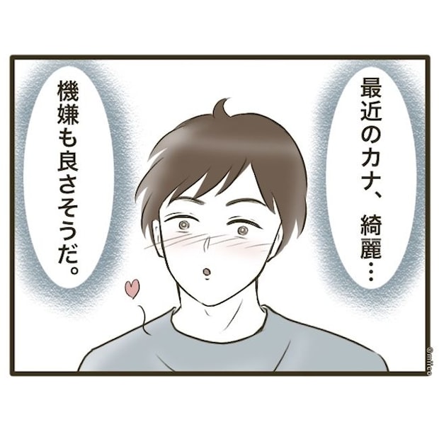 自己中クズ夫に天罰を！／みぃ子