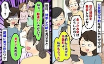 公民館使用料を倍の額で集金するママ「私に対する予約手数料！」持参した紙を見せた途端に青ざめたワケ