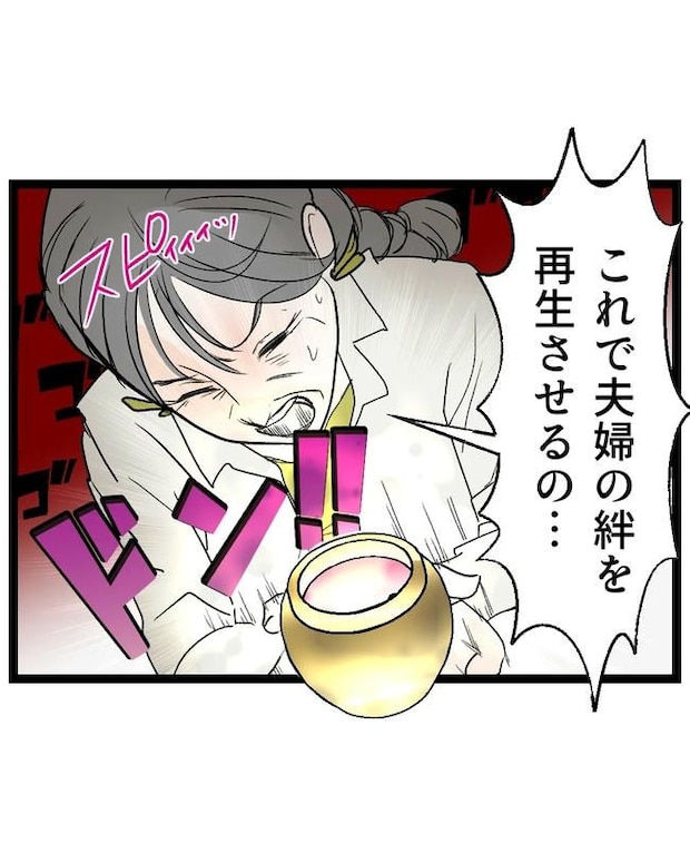 断れない夫/ネギマヨ