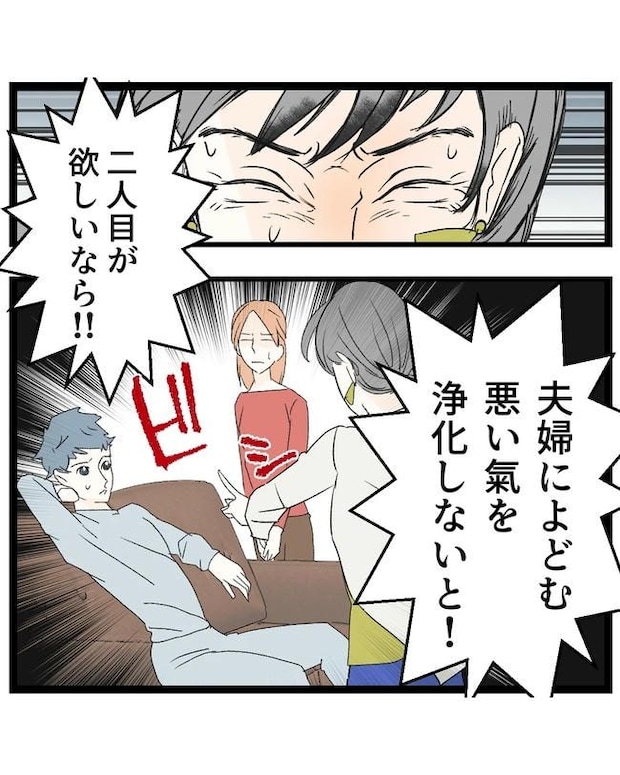 断れない夫/ネギマヨ