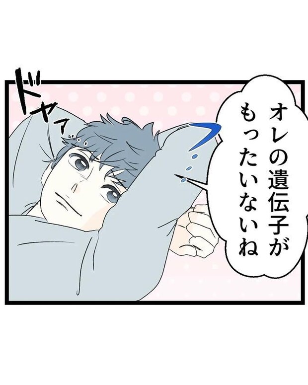 断れない夫/ネギマヨ