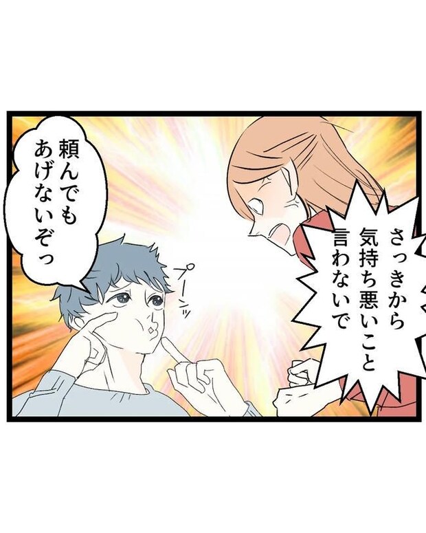 断れない夫/ネギマヨ