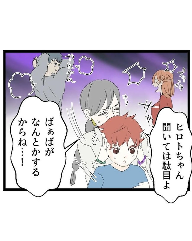 断れない夫/ネギマヨ