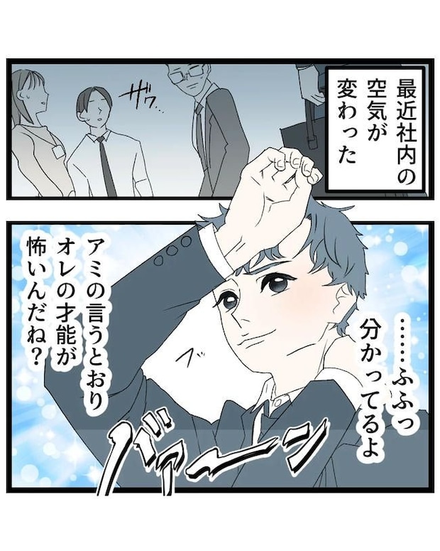 断れない夫/ネギマヨ