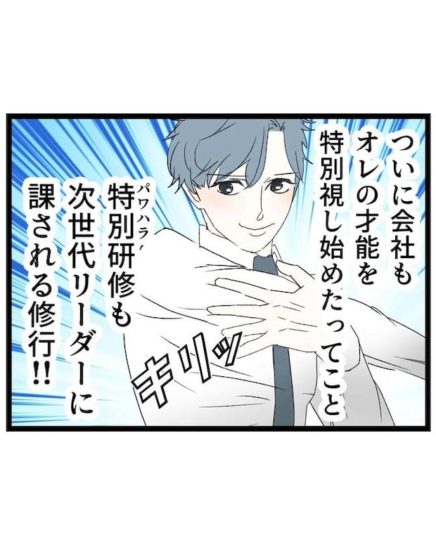 断れない夫/ネギマヨ