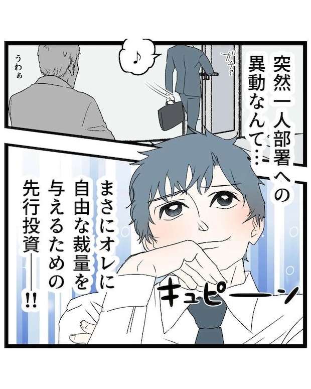 断れない夫/ネギマヨ