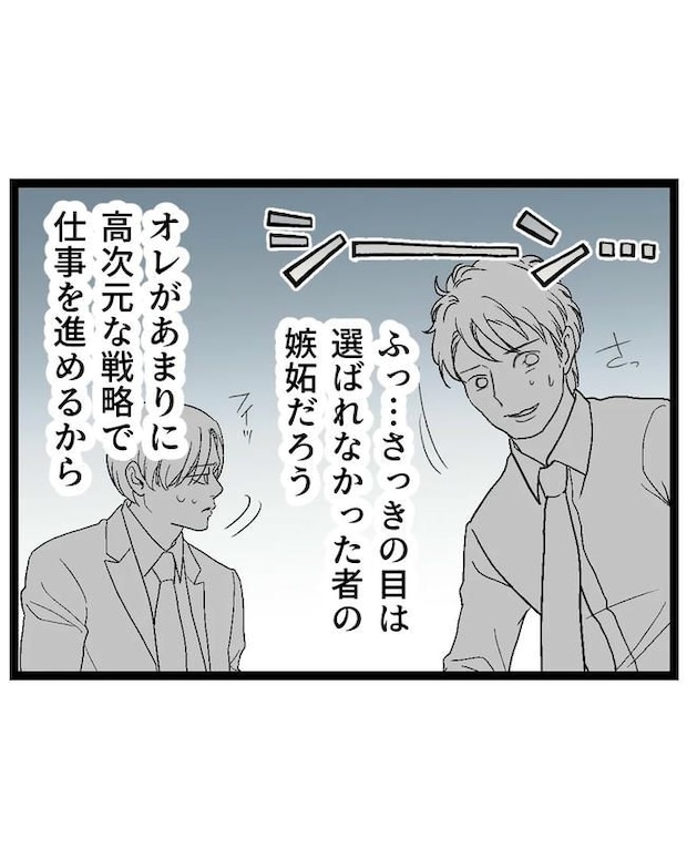 断れない夫/ネギマヨ