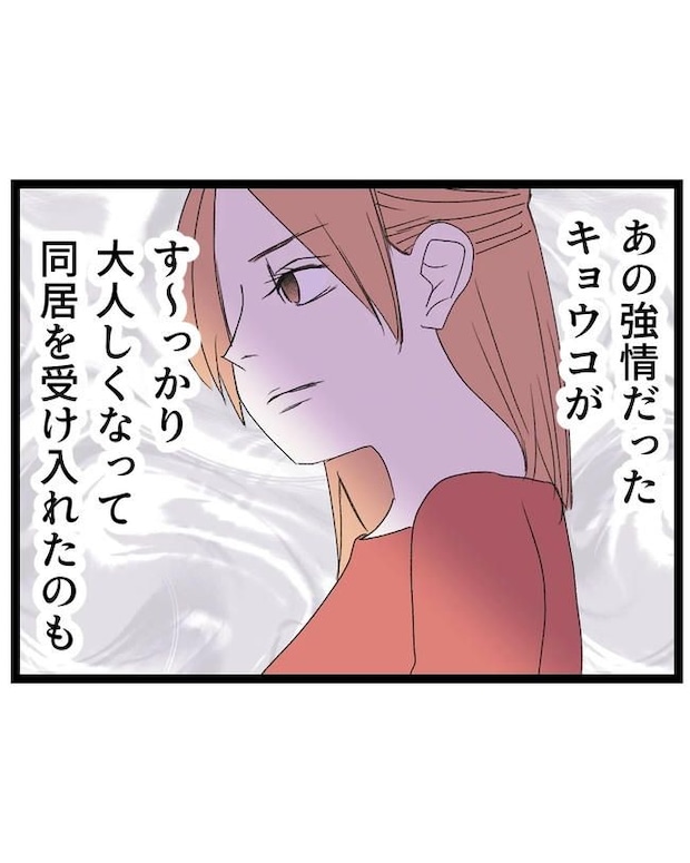断れない夫/ネギマヨ
