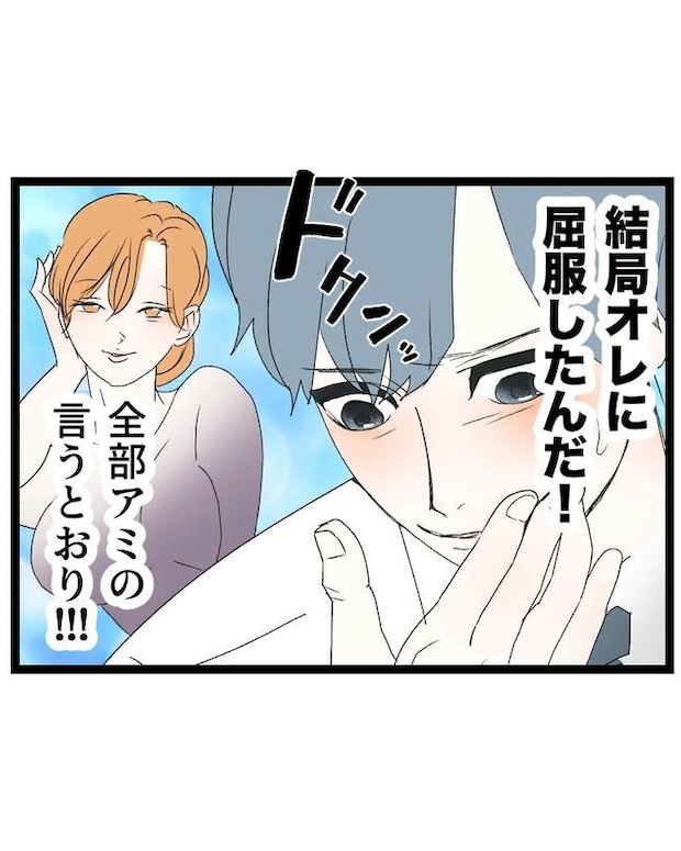 断れない夫/ネギマヨ