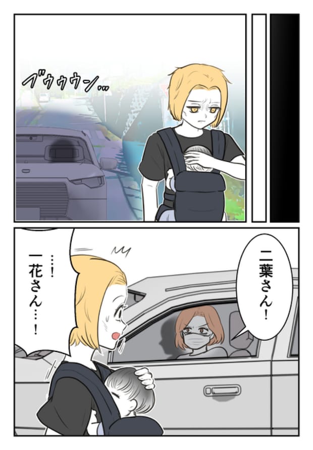 DINKS〜妻が子どもを欲しがらない〜/尾持トモ