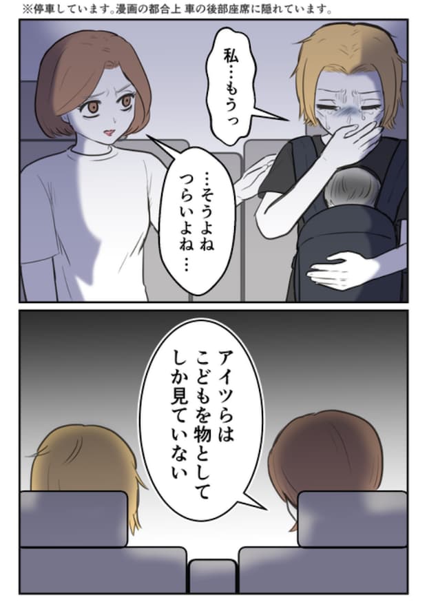 DINKS〜妻が子どもを欲しがらない〜/尾持トモ