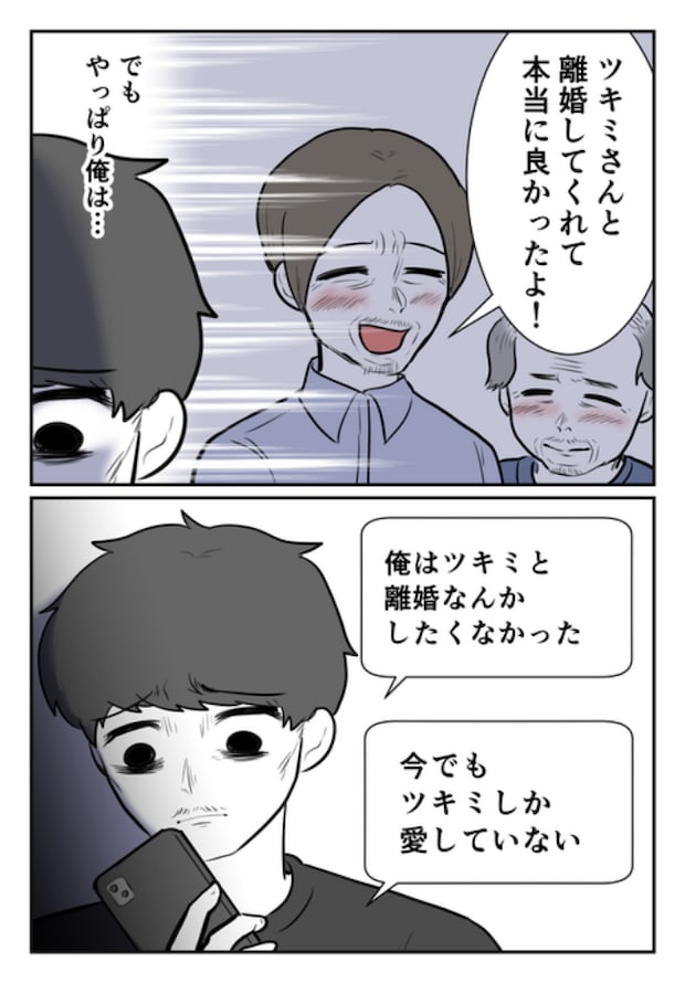 DINKS〜妻が子どもを欲しがらない〜/尾持トモ