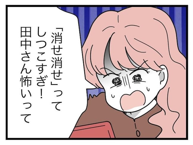 SNSに子供の顔を晒すママ／ツムママ
