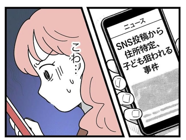 SNSに子供の顔を晒すママ／ツムママ